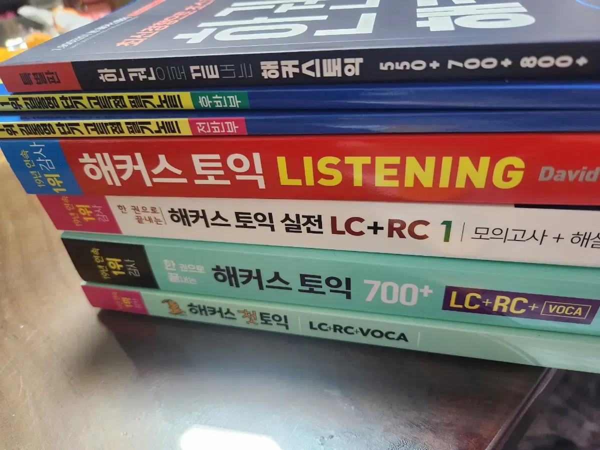 해커스 토익 새책(LC, 700+,첫토익,실전LC+RC1,한권끝,노트)